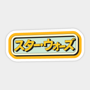 On An Island Far, Far Away Sticker